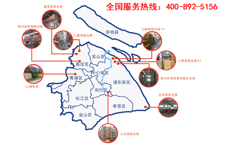 上海保稅倉儲