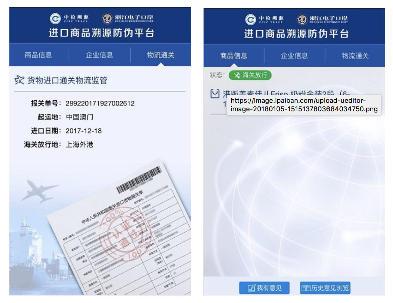 跨境電商保稅倉庫