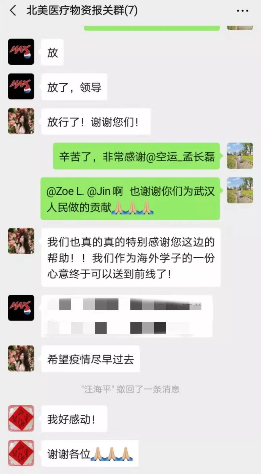 湖北加油！中國加油！