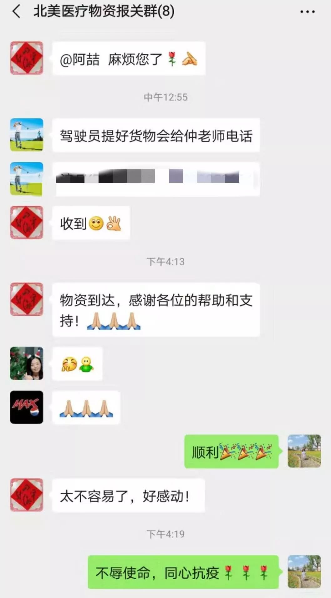 湖北加油！中國加油！