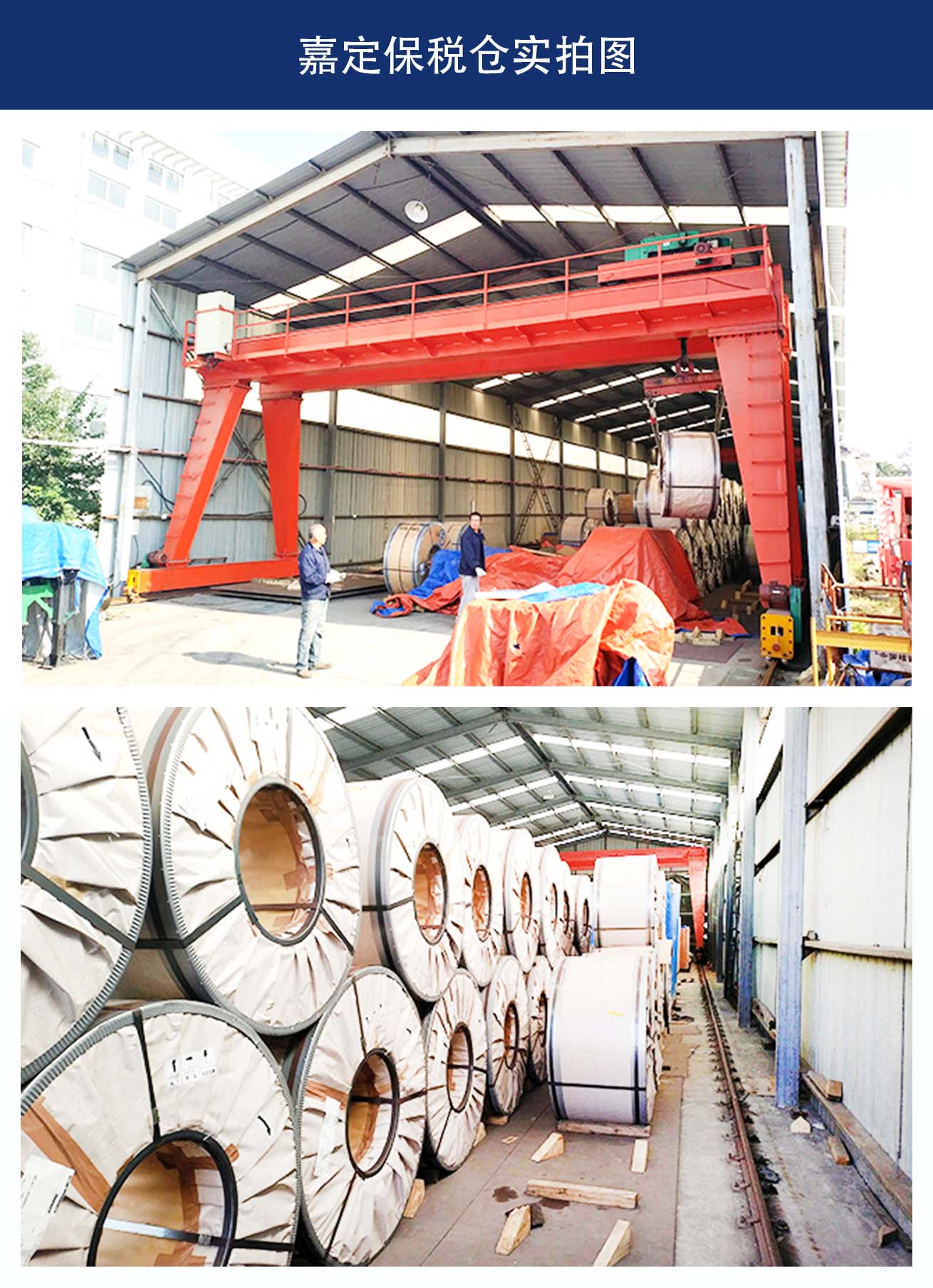 保稅倉倉儲(chǔ)