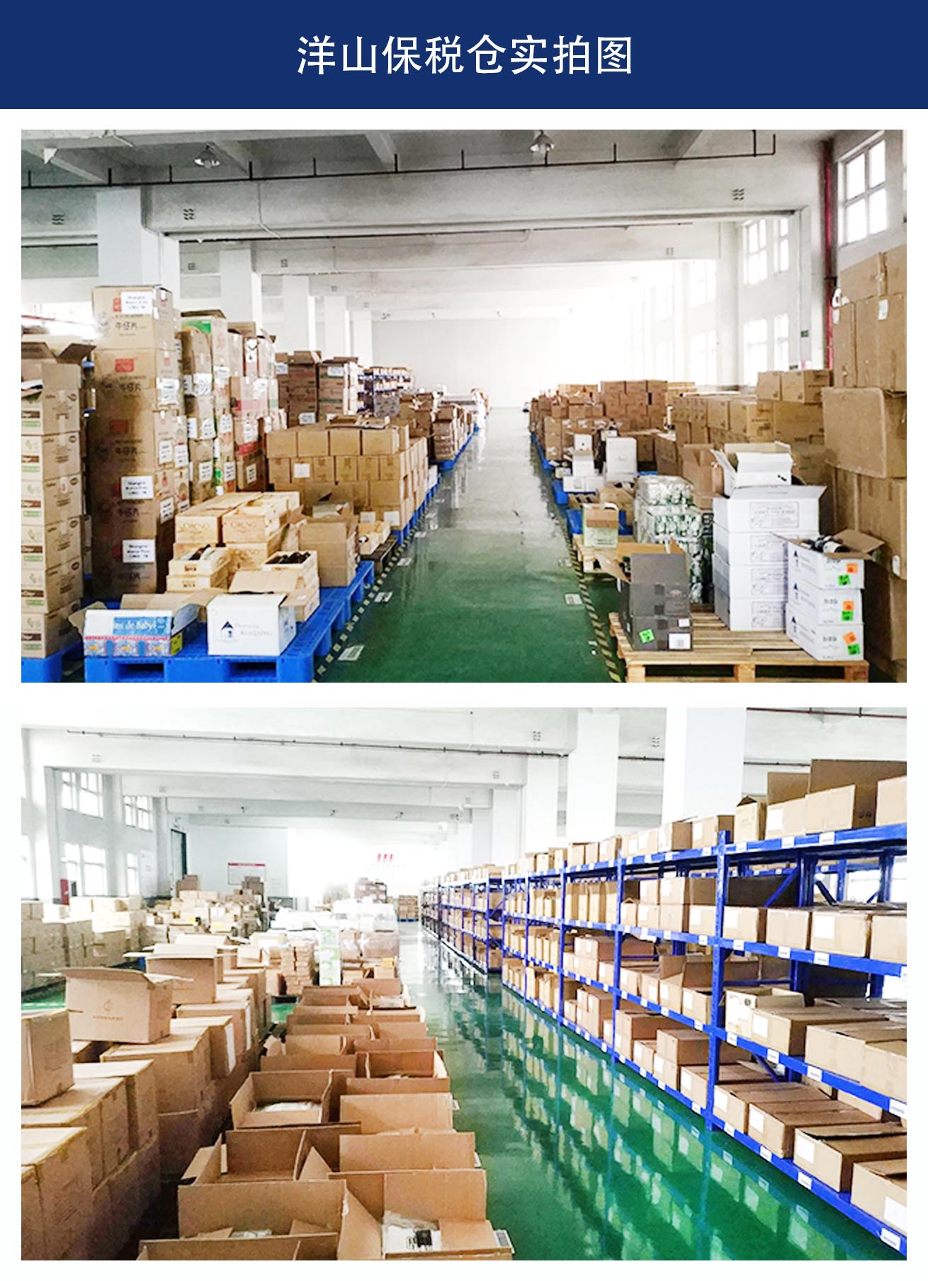 保稅倉倉儲(chǔ)