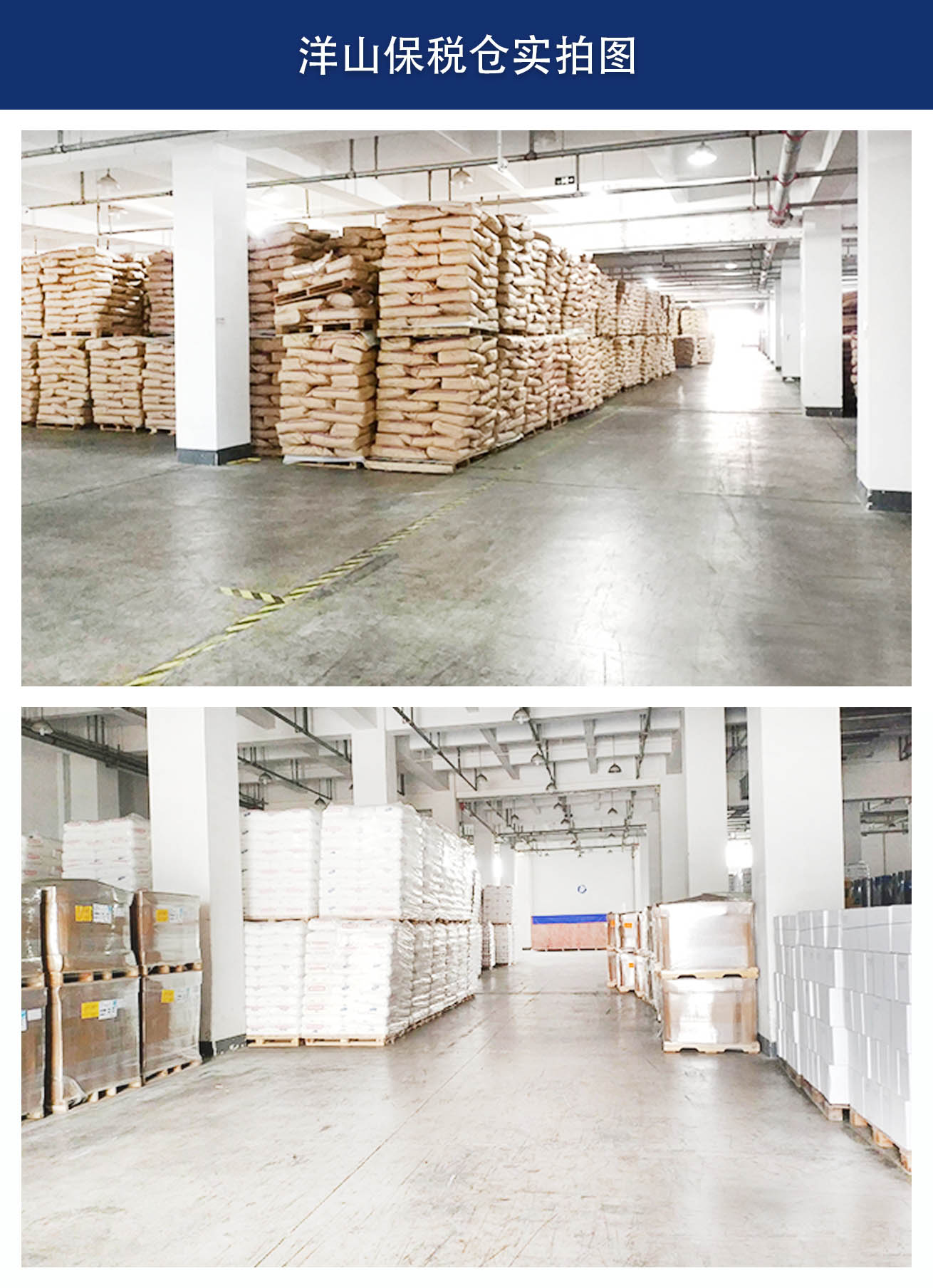 保稅倉倉儲(chǔ)
